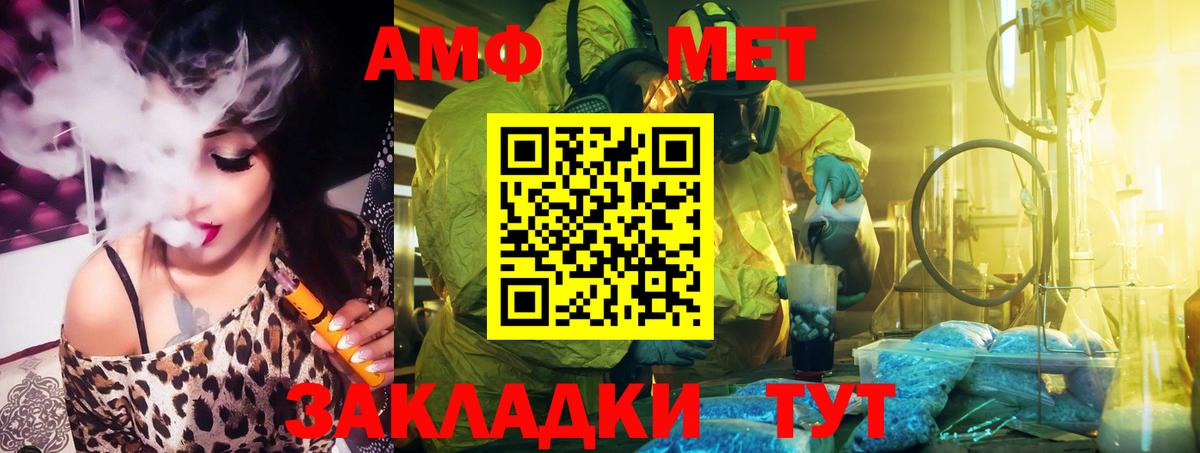 АМФЕТАМИН Розовый Красноуфимск