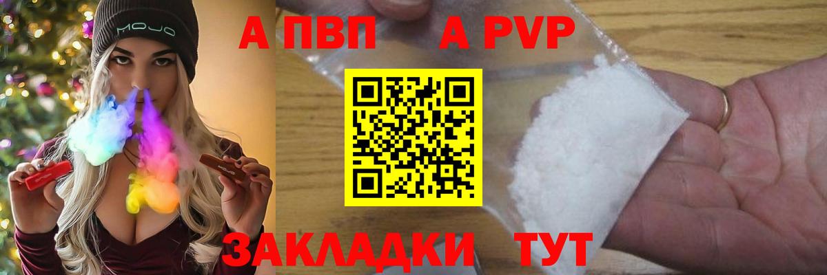 APVP Соль  Вход с VPN  Красноуфимск  Alpha PVP СК  Альфа ПВП СК 