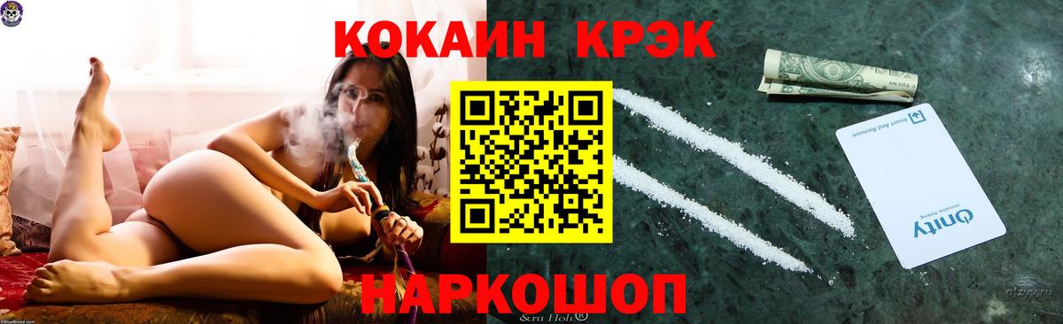 Кокаин Fish Scale Красноуфимск