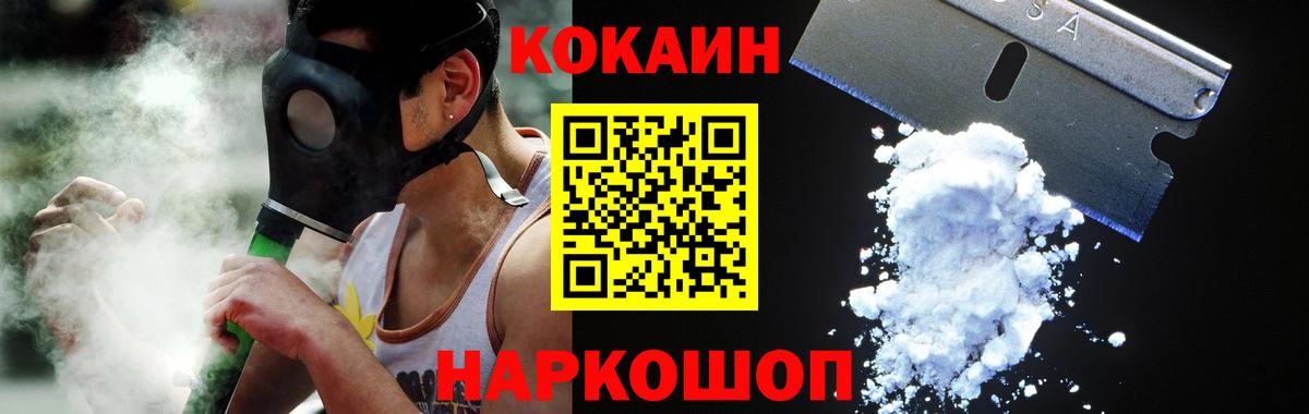 Кокаин  Cocaine Эквадор  Вход с VPN  Красноуфимск 