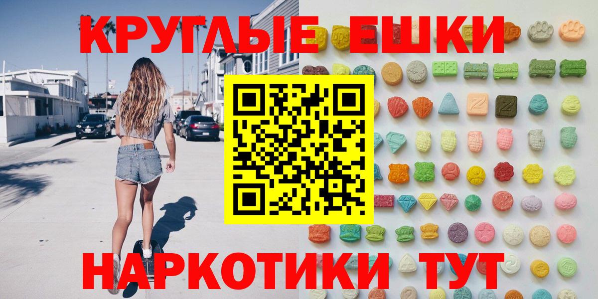 ЭКСТАЗИ 300 mg  Ecstasy TESLA  Вход с VPN  Красноуфимск 