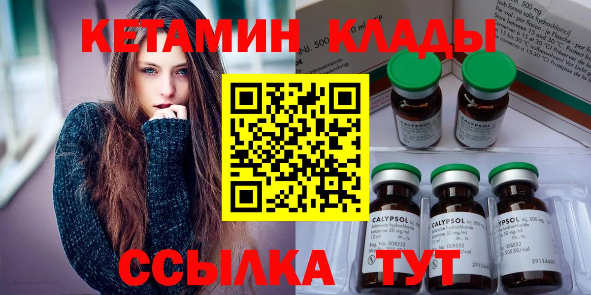 Красноуфимск  это телеграм  Вход с VPN  КЕТАМИН VHQ 