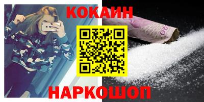 кокс Комсомольск-на-Амуре