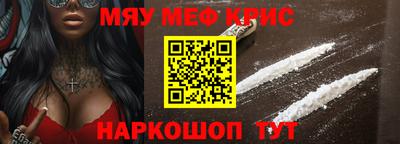 мефедрон мука Конаково