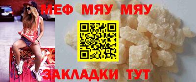 мефедрон мука Конаково