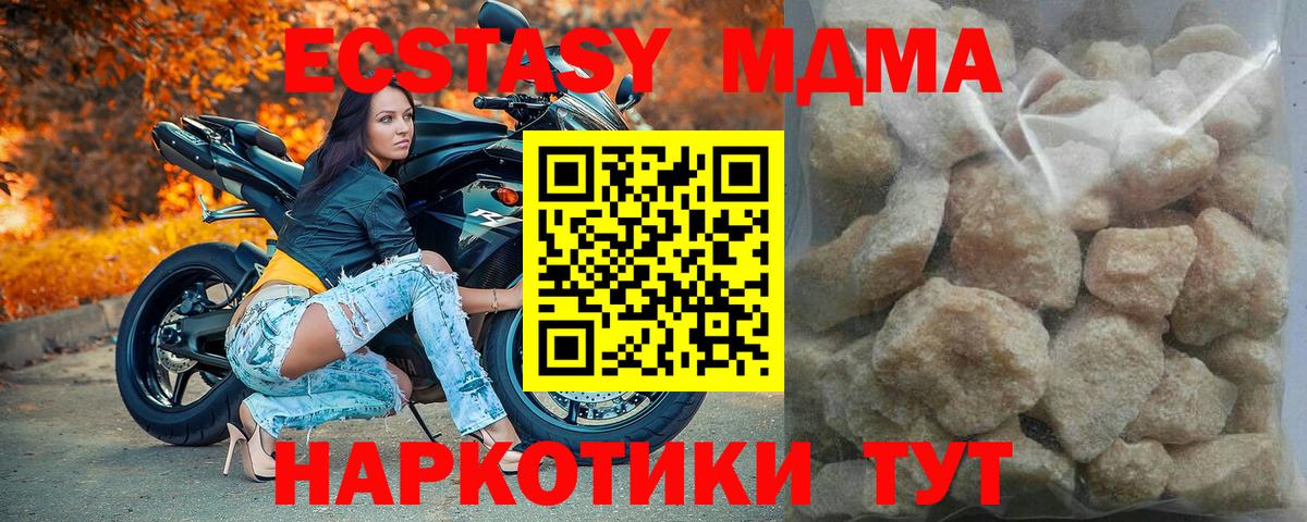 МДМА Molly Красноуфимск