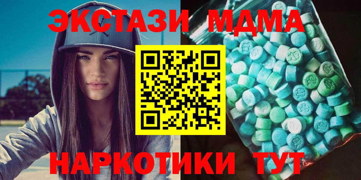 MDMA  Вход с VPN  Красноуфимск  MDMA Molly  MDMA VHQ 