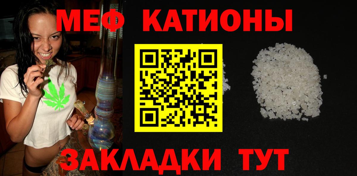 Мефедрон  Красноуфимск