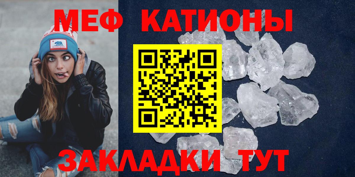 Красноуфимск  Мефедрон мука  МЕФ  Вход с VPN 