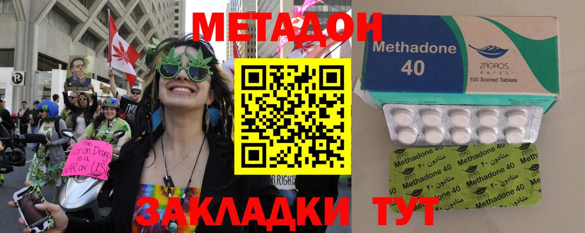 ссылка на мегу ссылки  МЕТАДОН methadone  МЕТАДОН VHQ  Вход с VPN  Красноуфимск 
