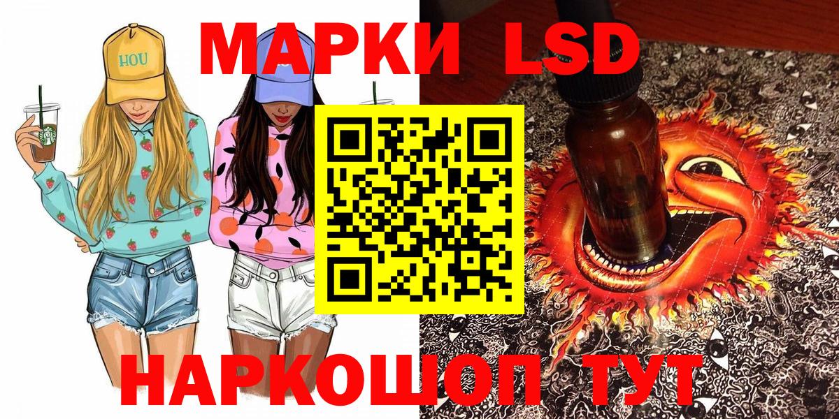 Марки NBOMe 1,5мг Красноуфимск