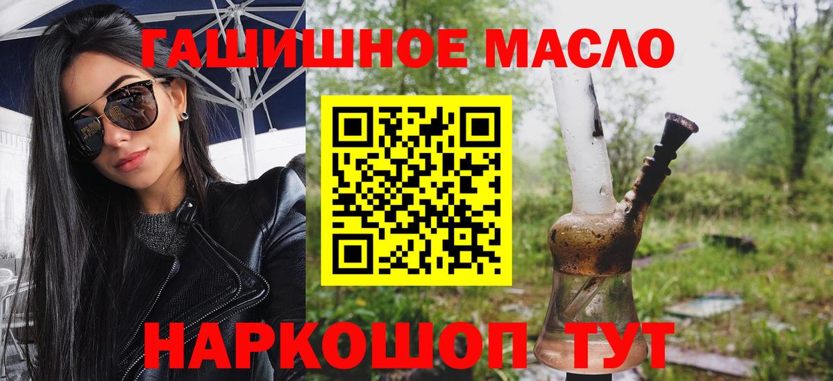 Дистиллят ТГК вейп  Вход с VPN  Красноуфимск  ТГК Wax 